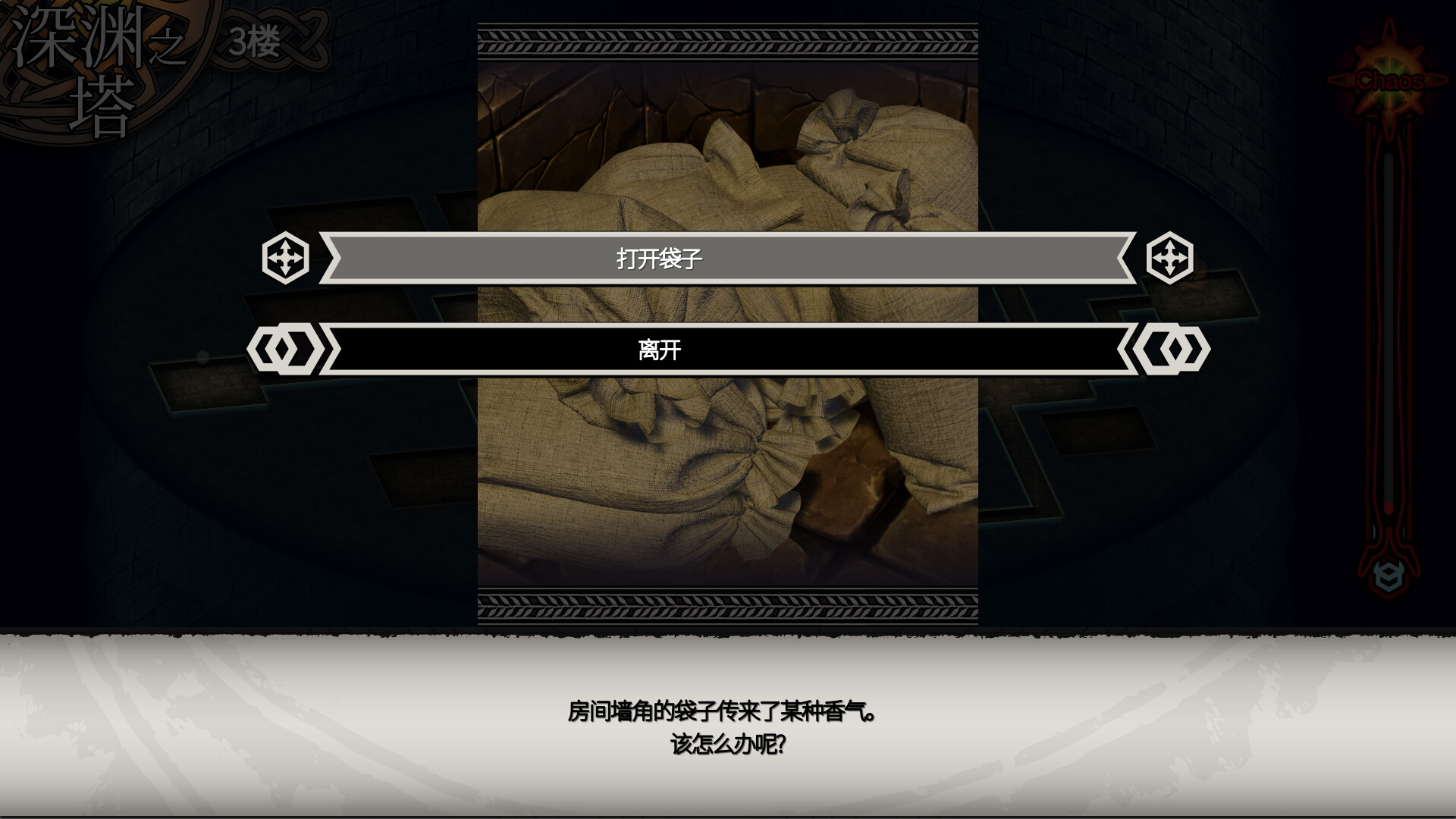 LABYRINTHOS：深渊的迷宮/LABYRINTHOS: The Depths Want You