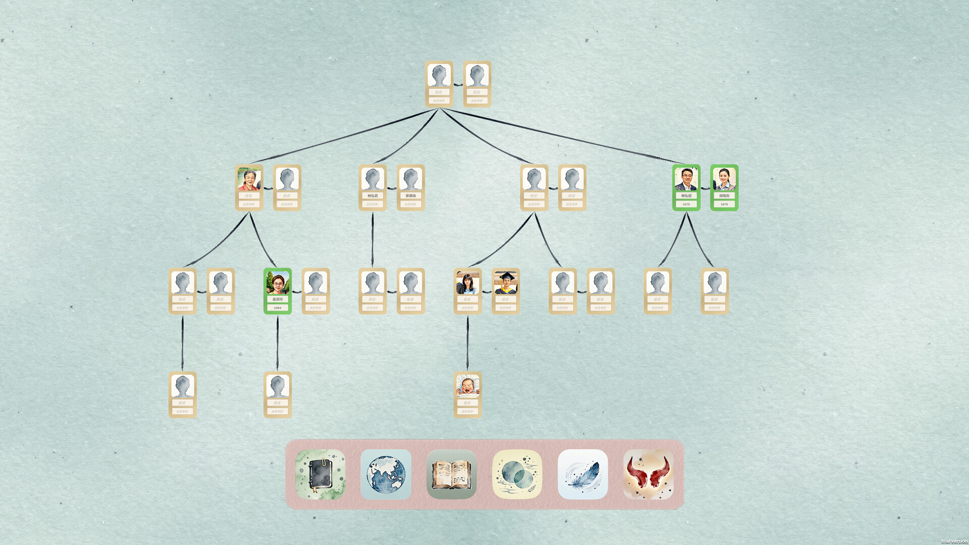 田游族谱/Tianyou Family Tree
