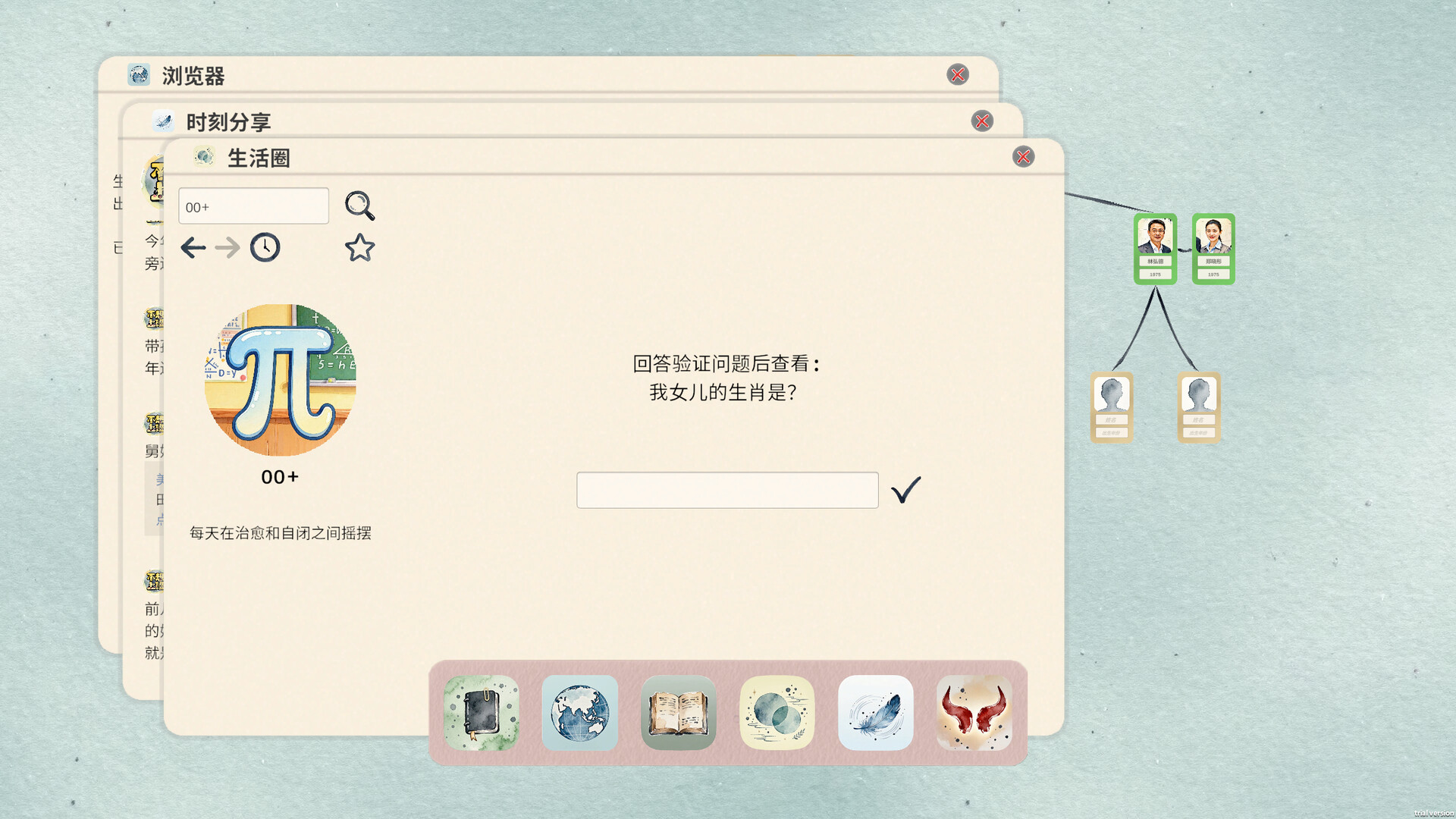 田游族谱/Tianyou Family Tree