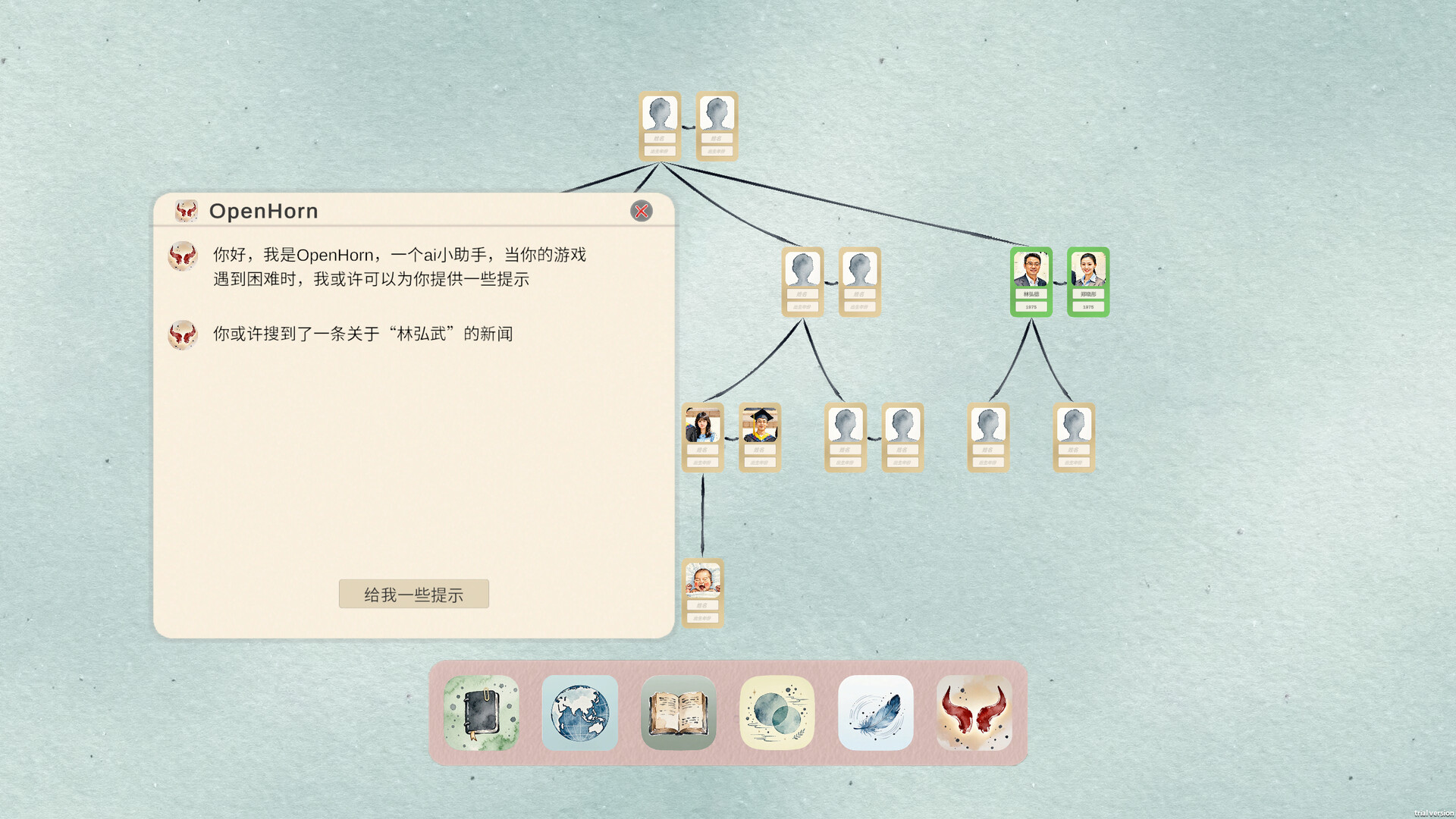 田游族谱/Tianyou Family Tree