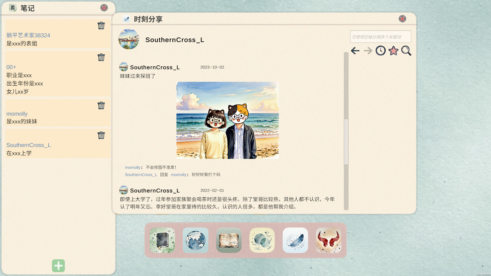 田游族谱/Tianyou Family Tree