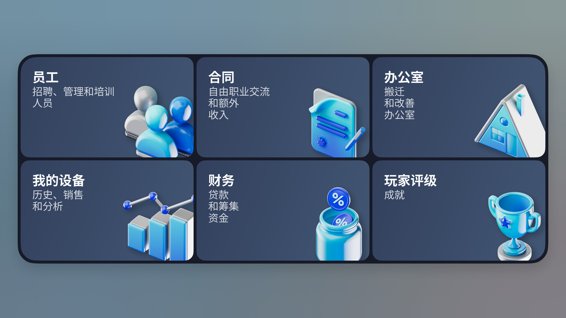 设备公司大亨/Devices Company Tycoon Inc                             新游发布