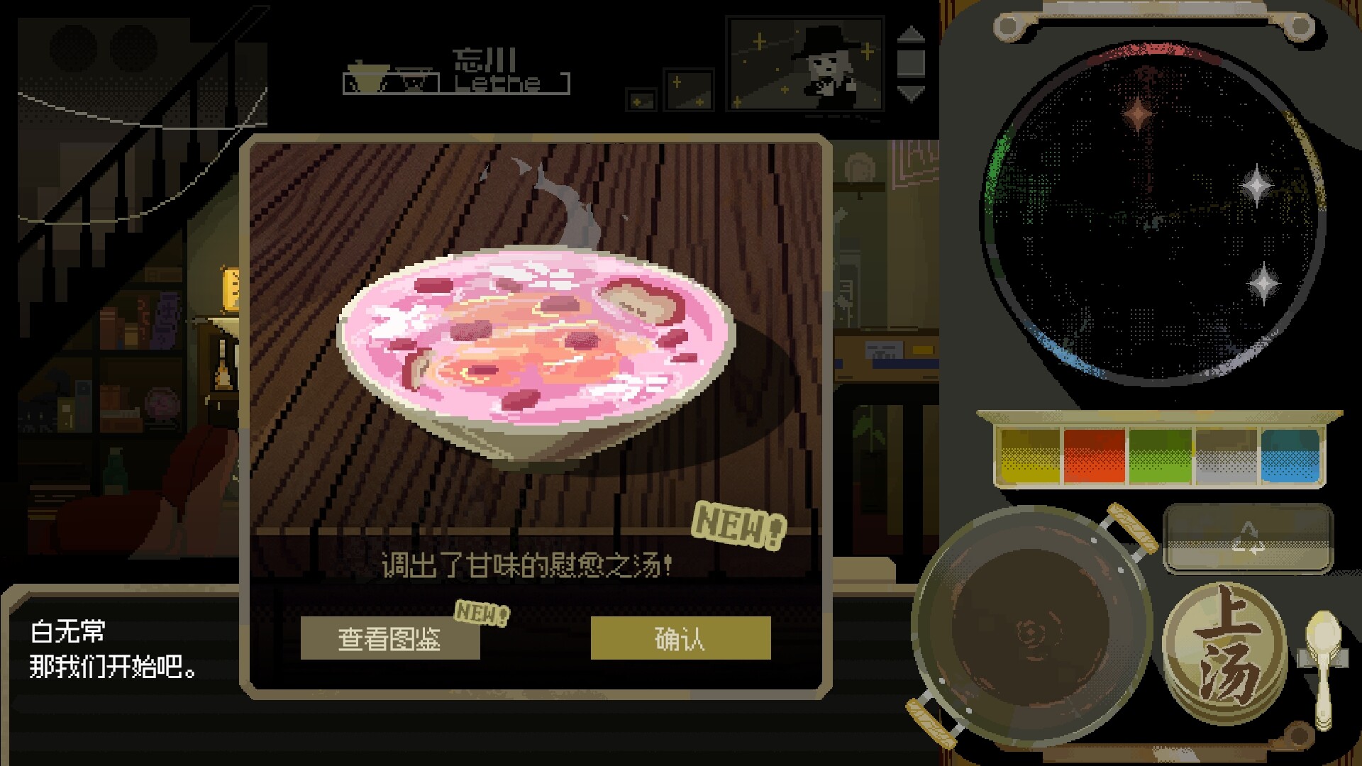 海边的忘川亭