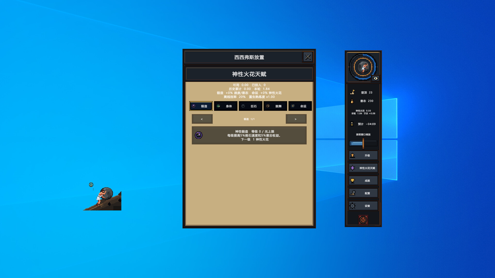 西西弗斯放置/Sisyphus Idle 新游发布