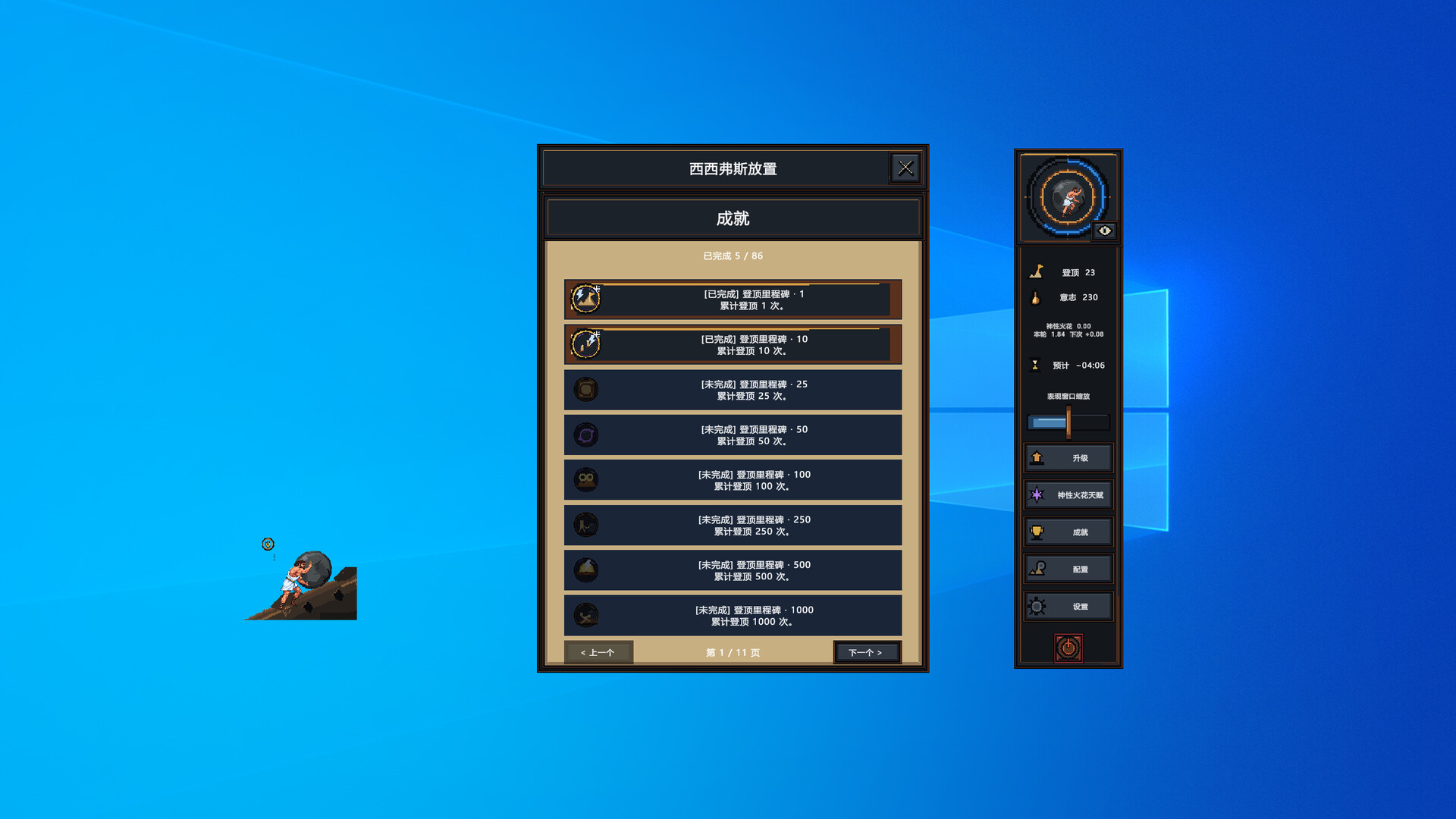 西西弗斯放置/Sisyphus Idle 新游发布