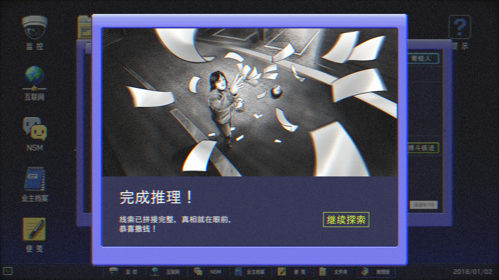 金宵公寓事件/The Case of the Golden Night Apartment