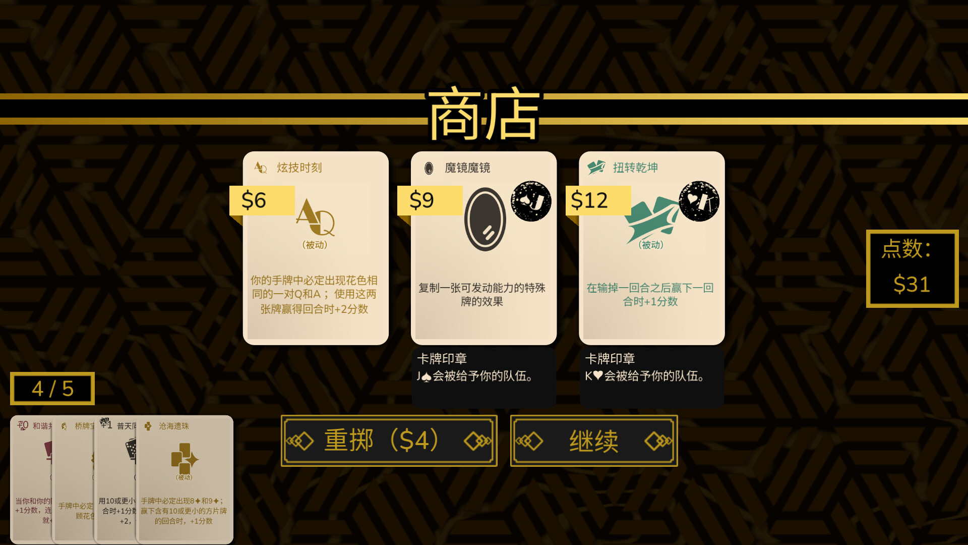 超额赢墩/Overtrick                             新游发布