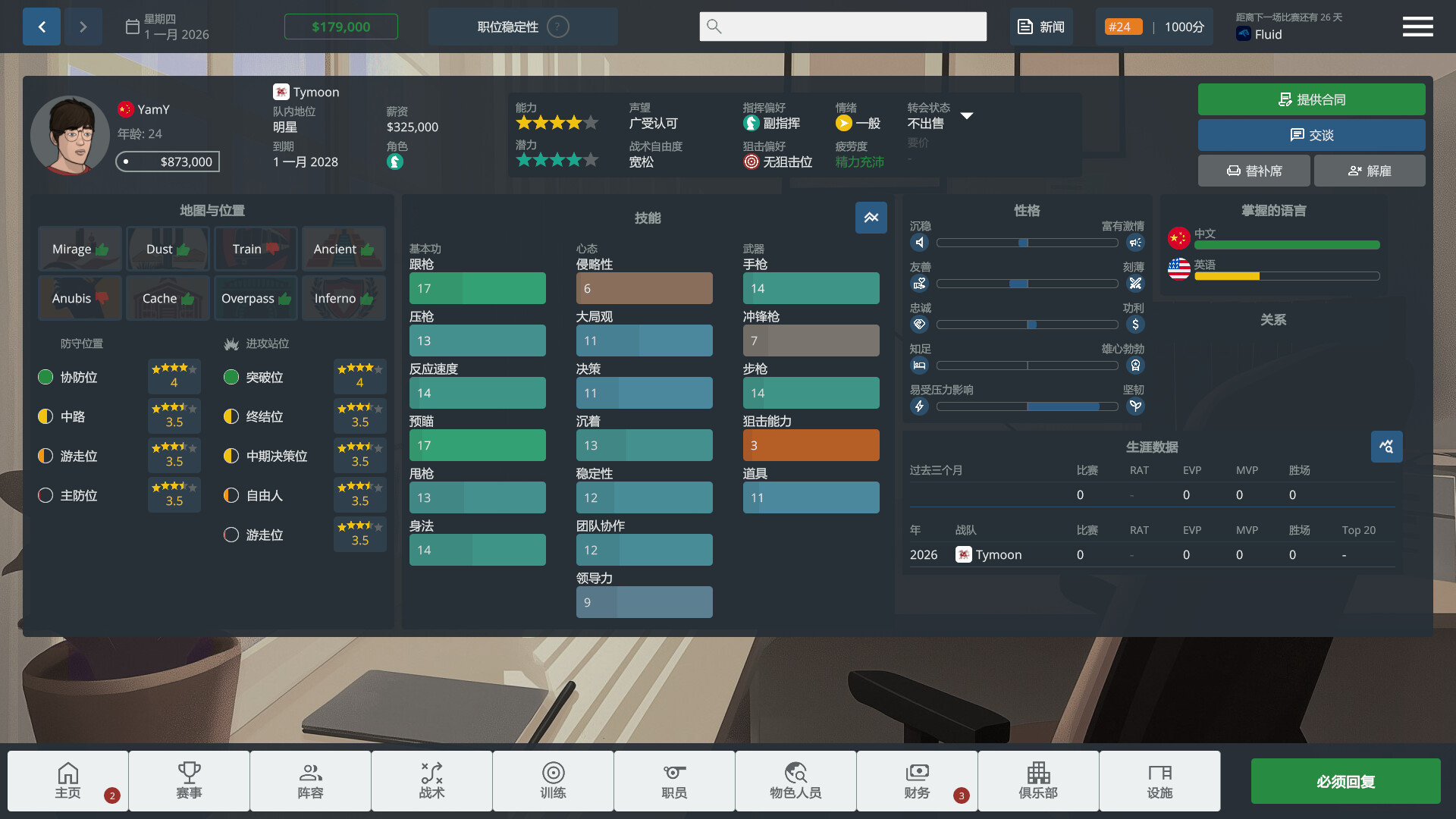 CS电竞经理/CS Manager 新游发布