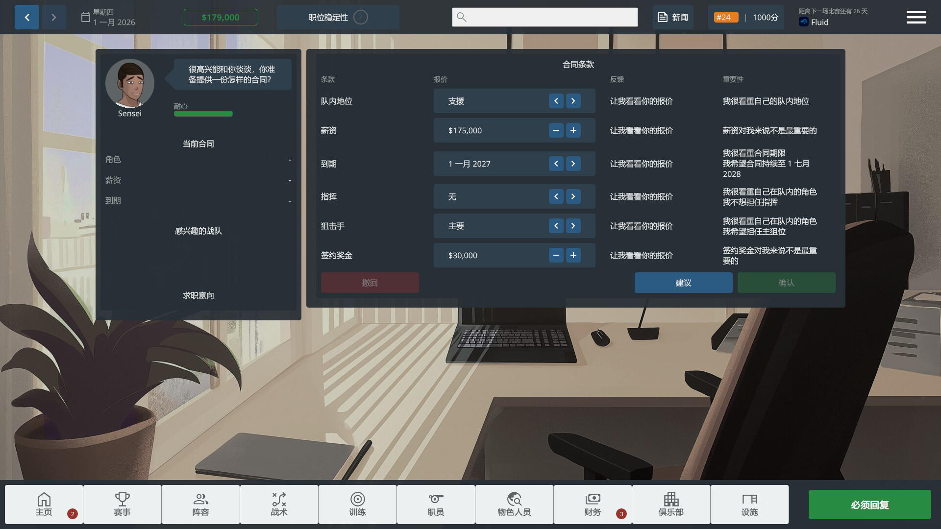 CS电竞经理/CS Manager 新游发布