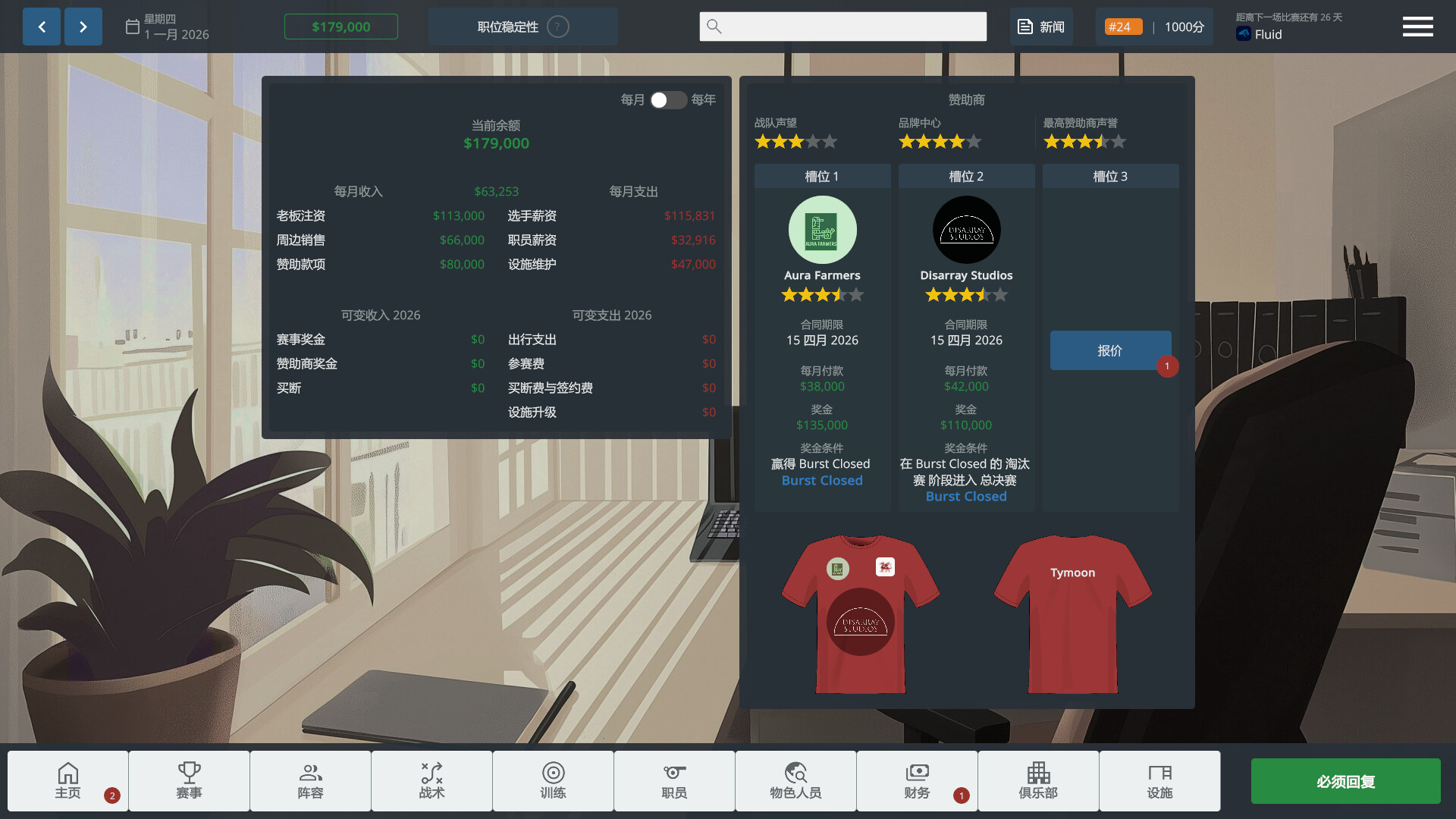 CS电竞经理/CS Manager 新游发布