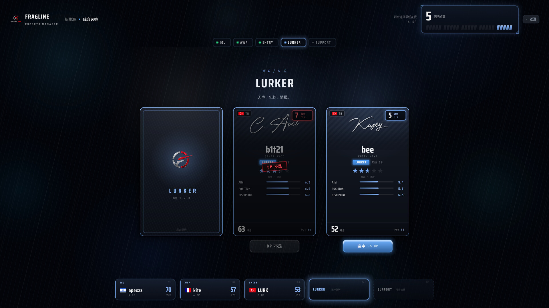 战线电竞经理/FRAGLINE: Esports Manager 新游发布