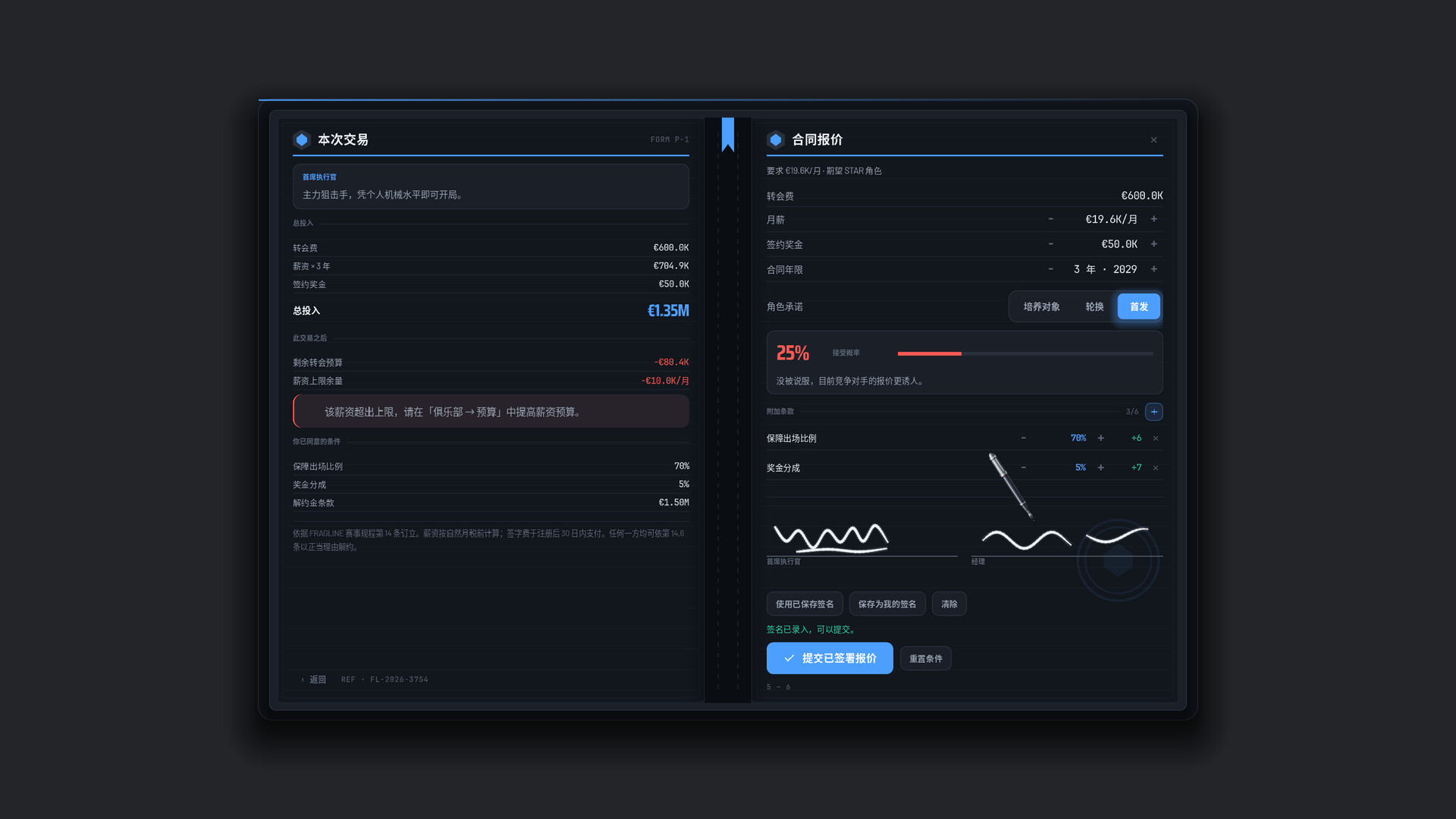 战线电竞经理/FRAGLINE: Esports Manager 新游发布
