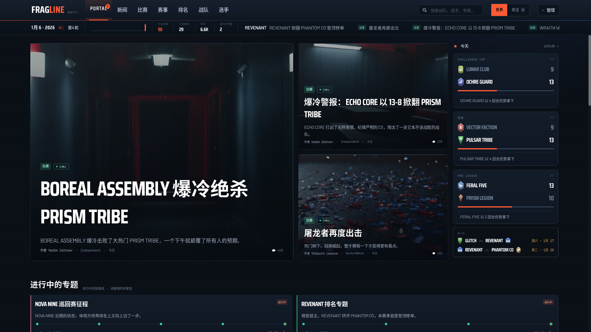 战线电竞经理/FRAGLINE: Esports Manager 新游发布