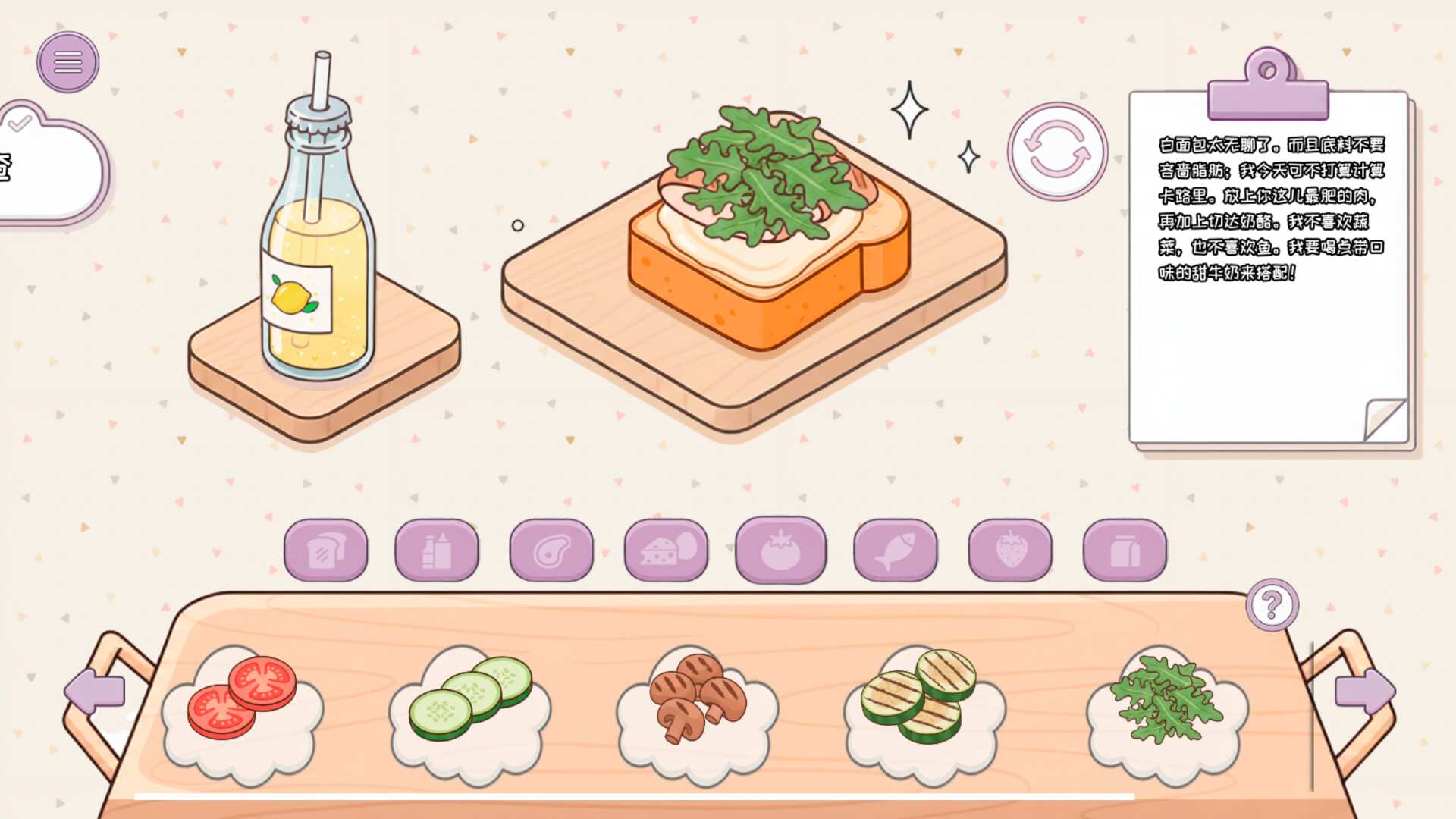 制作我的三明治/Make my Sandwich 新游发布