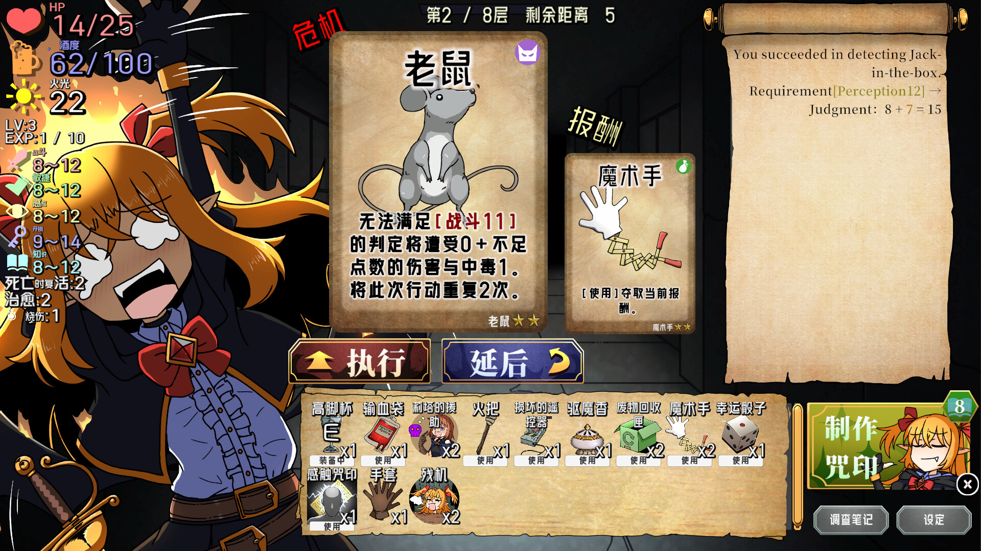 Drunken Rogue: 酩酊侠盗与报废吸血鬼
