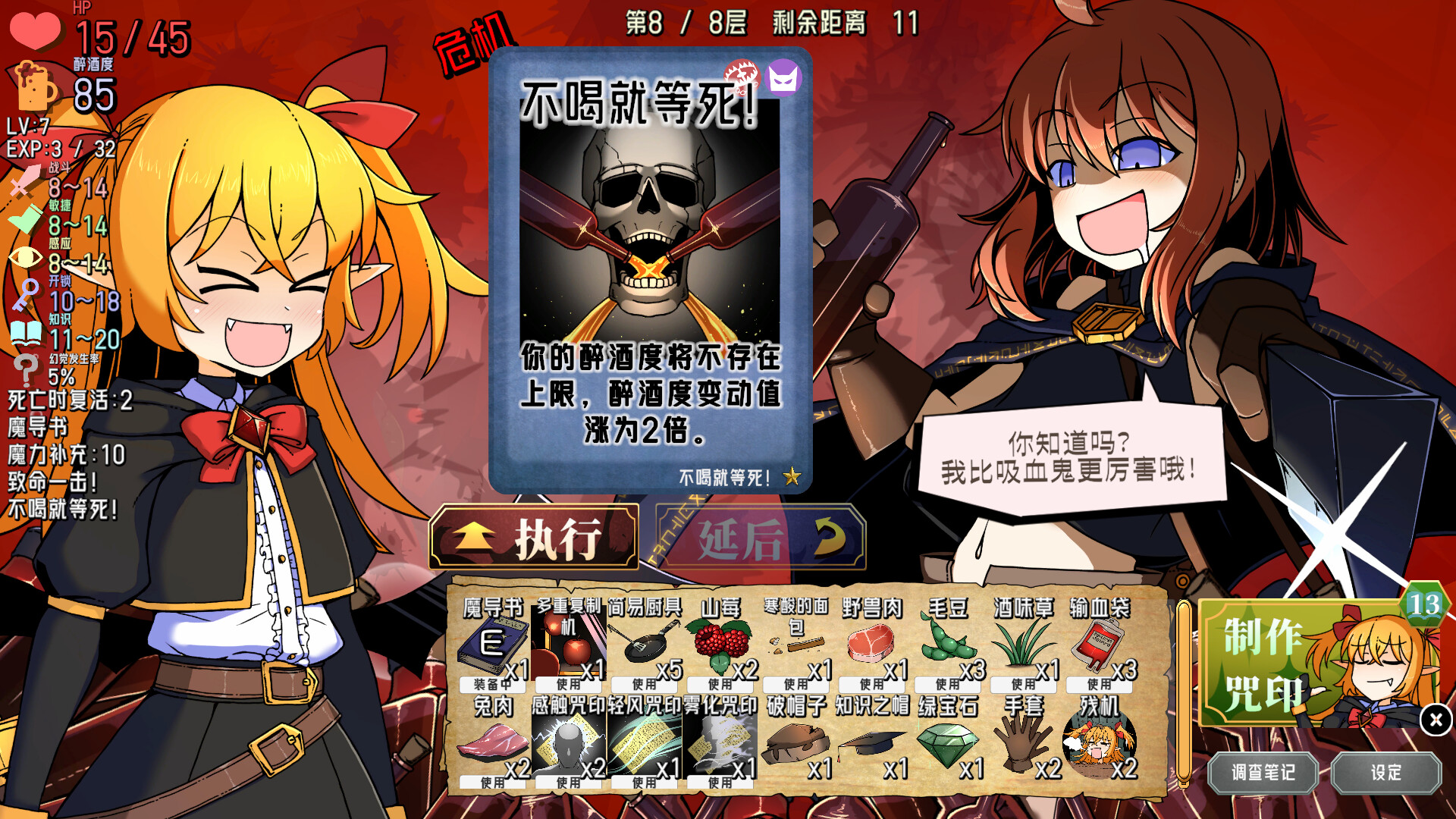 Drunken Rogue: 酩酊侠盗与报废吸血鬼