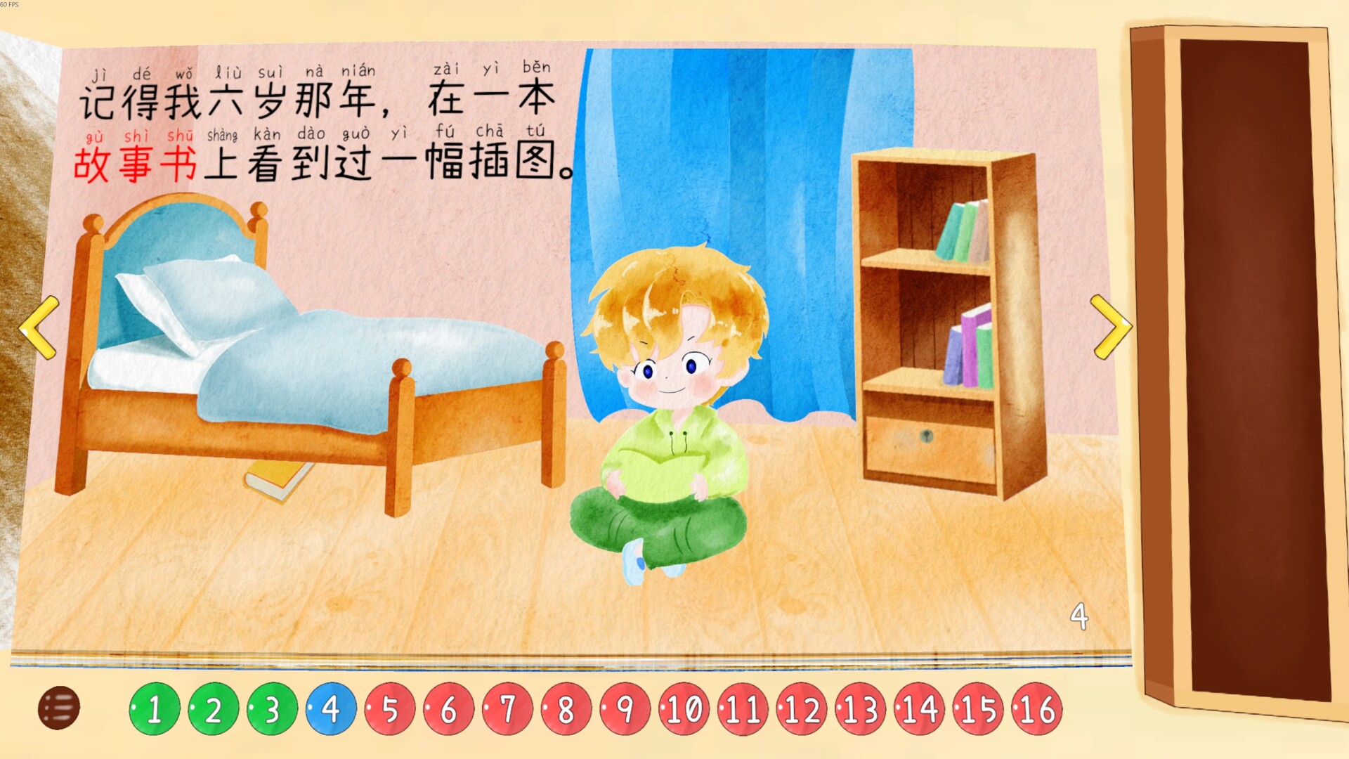 四十四次日落 新游发布