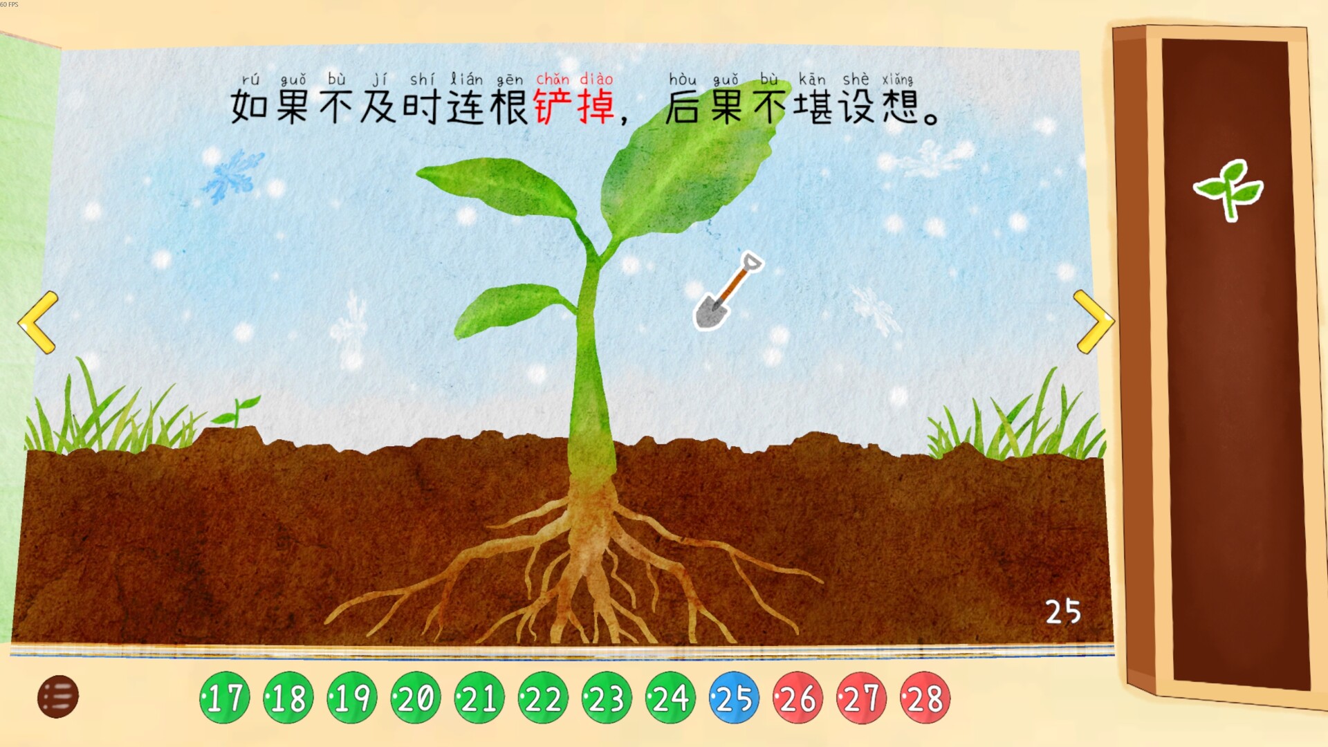 四十四次日落 新游发布