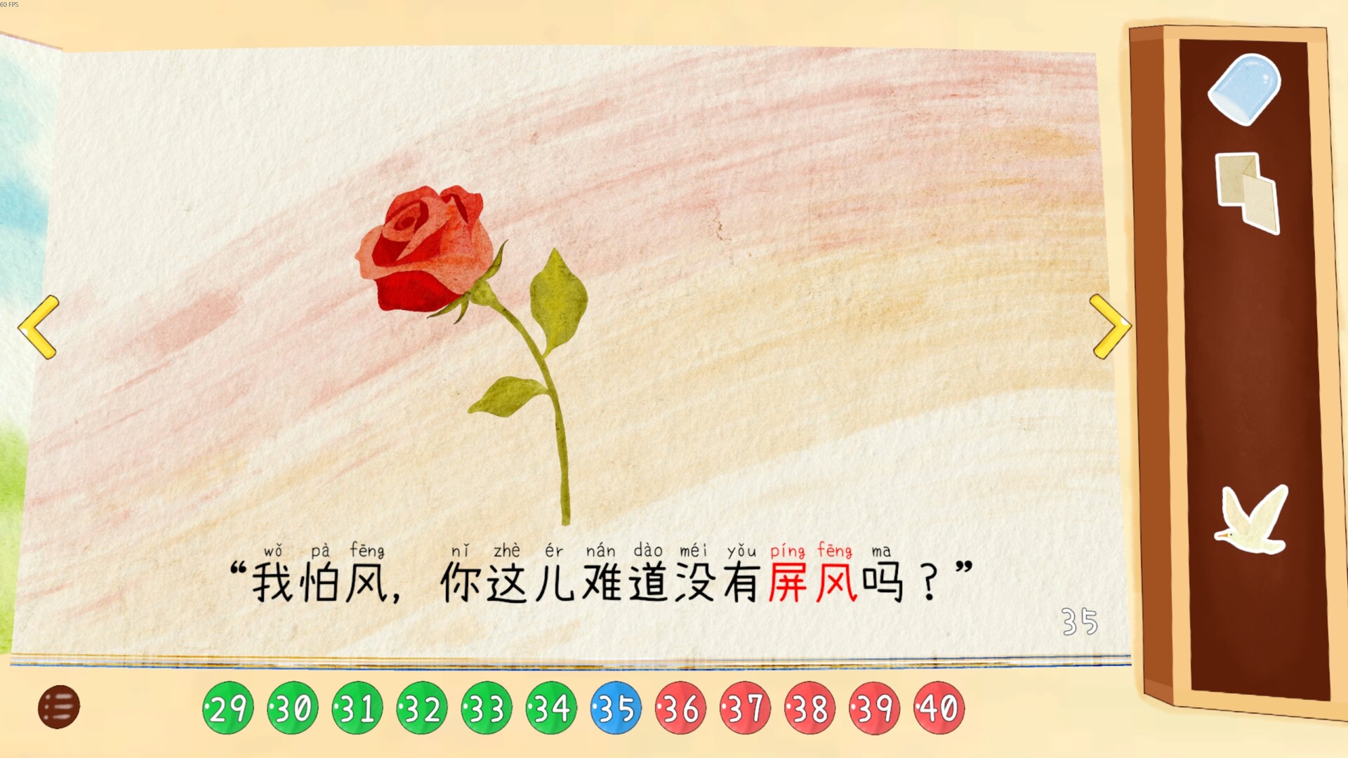 四十四次日落 新游发布