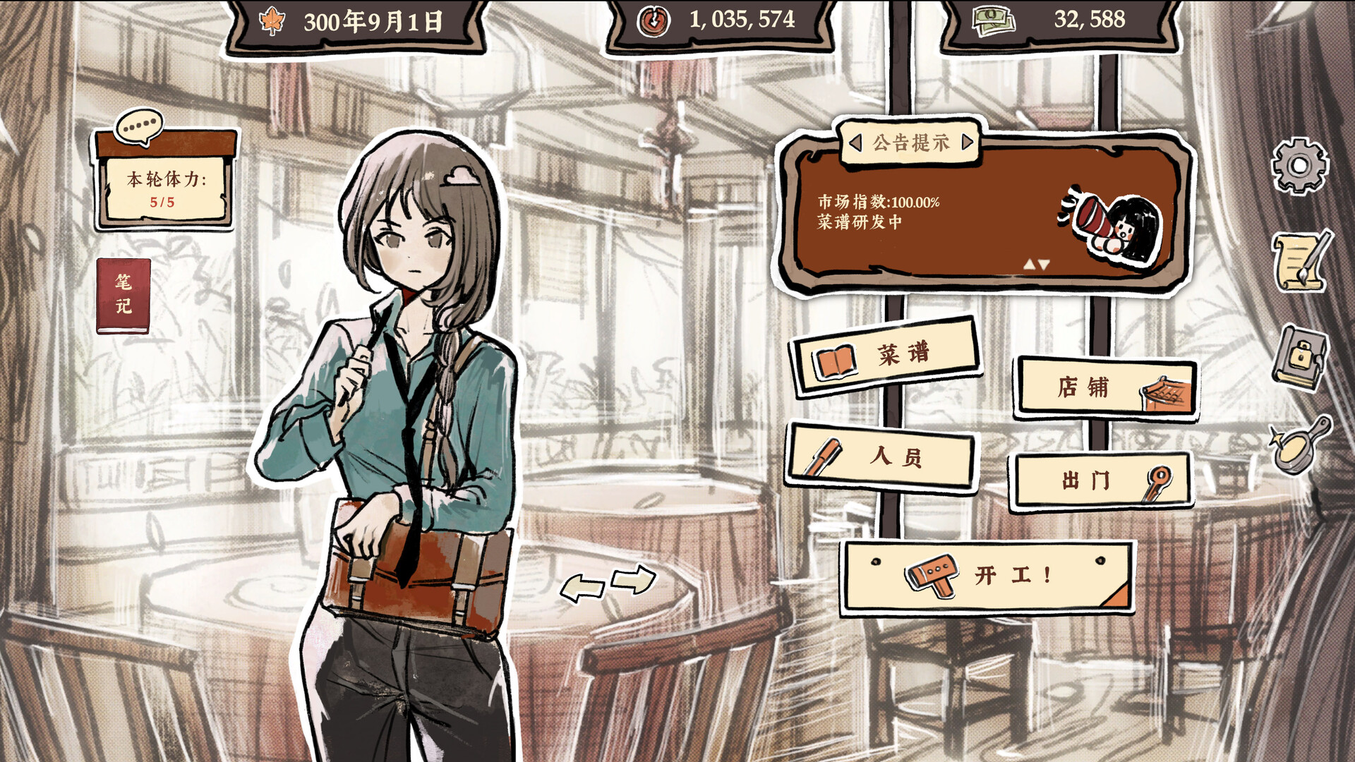 醉风酒/Taste of the Wind