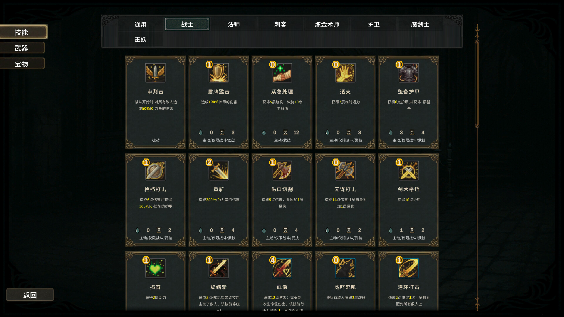 点击地牢/Tap Dungeon