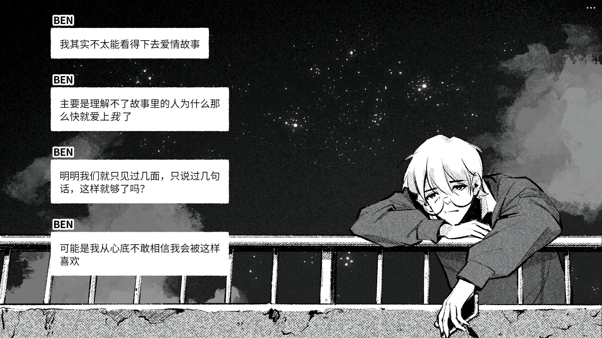 给恒星/For Stella