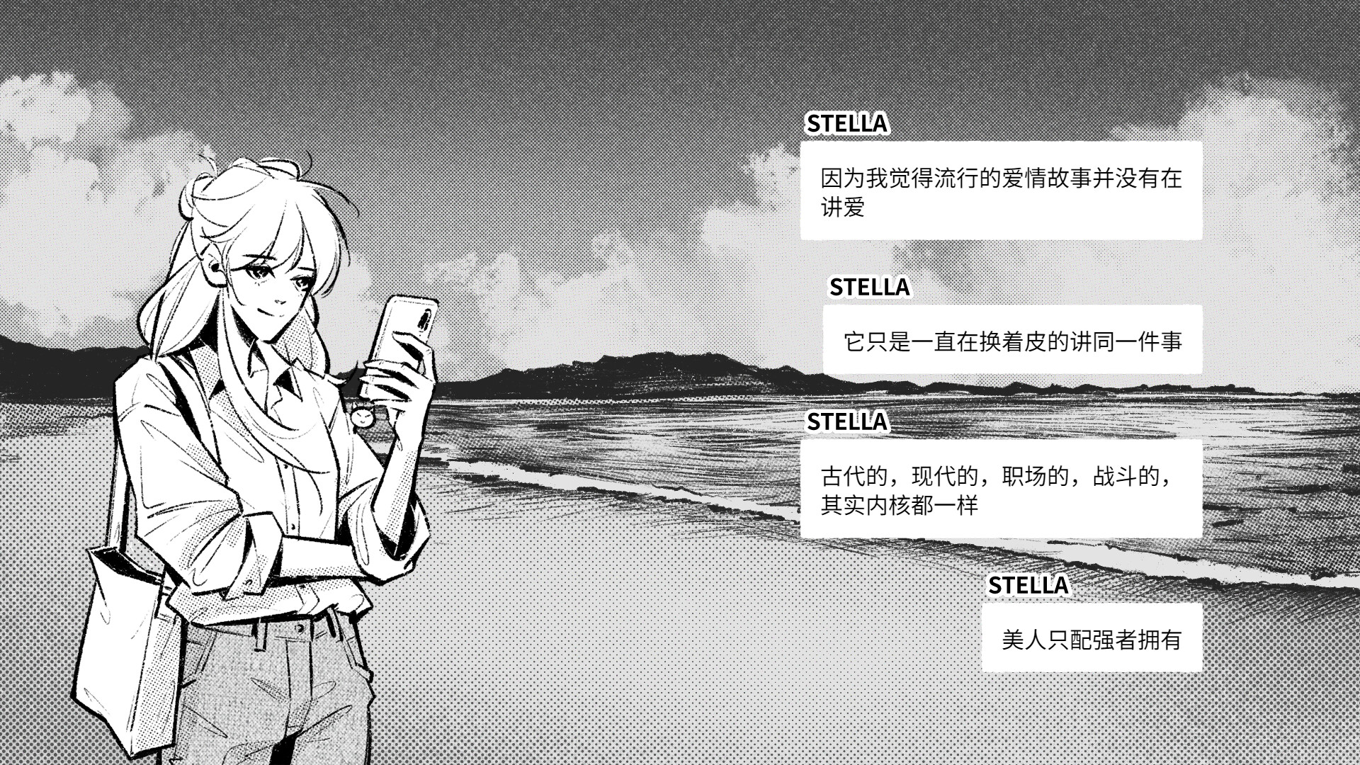 给恒星/For Stella