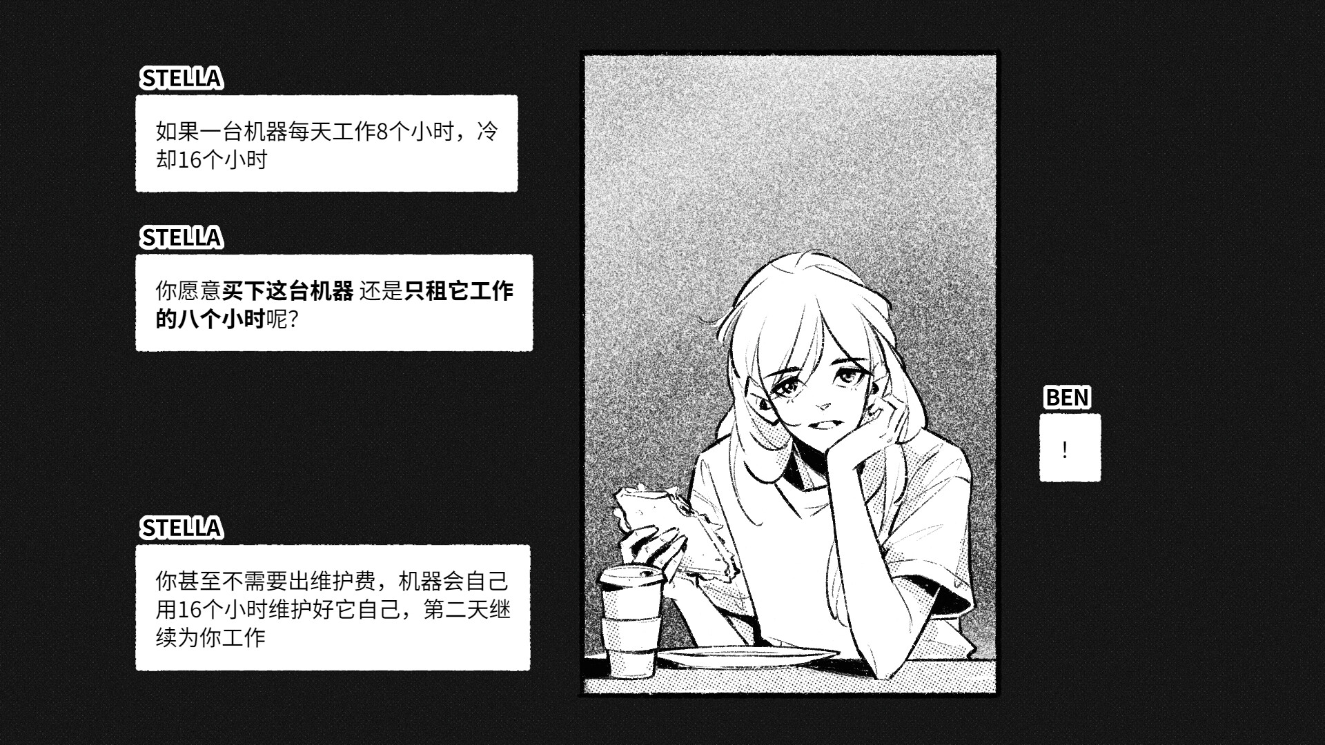 给恒星/For Stella