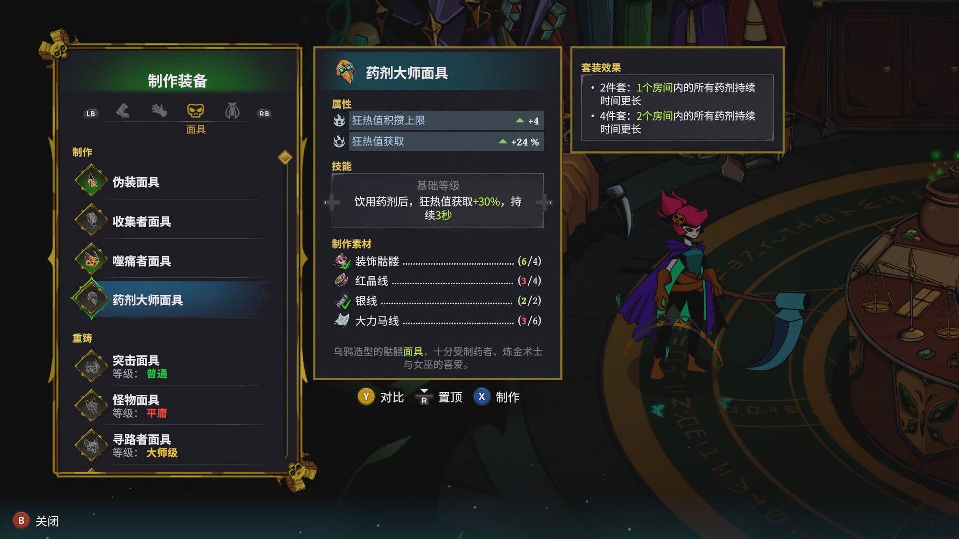 少女死神养成计划/Grim Trials 新游发布