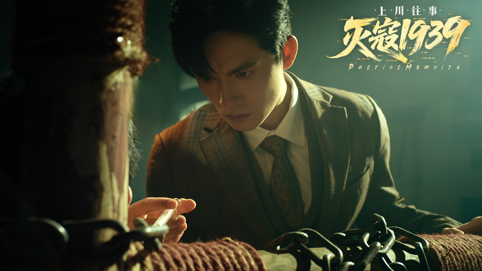 灭寇1939:上川往事/PatriotMemoirs