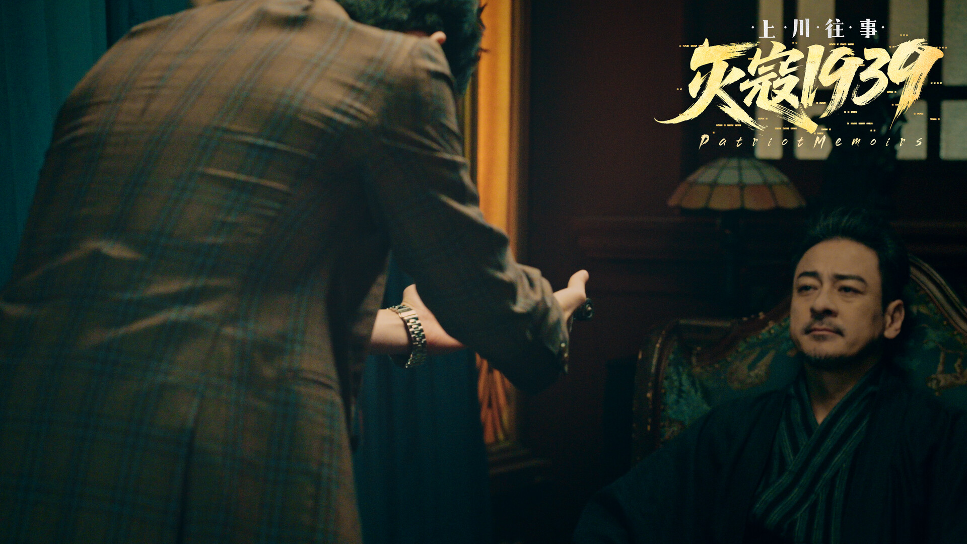 灭寇1939:上川往事/PatriotMemoirs