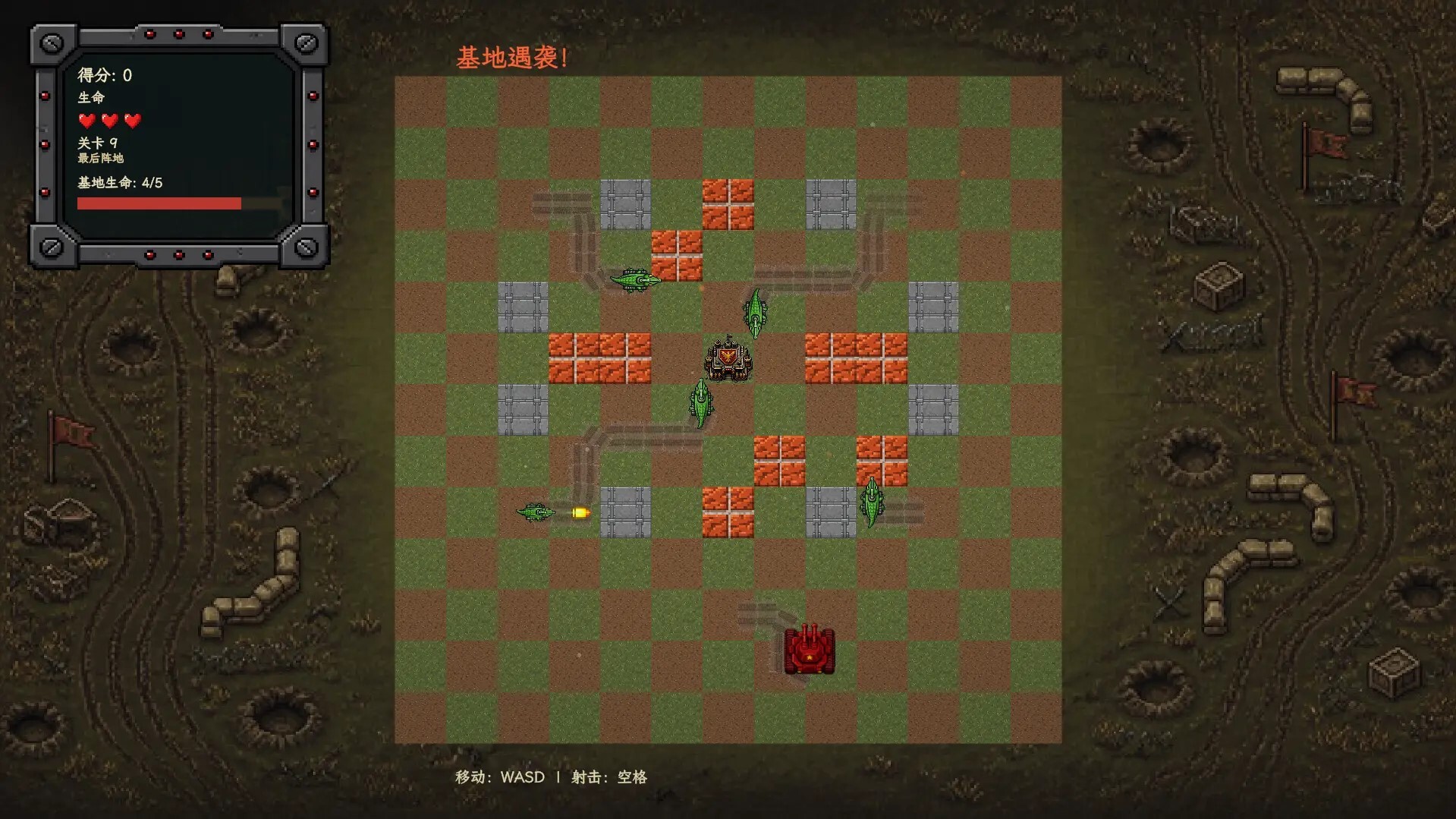 红色坦克vs蜥蜴/Red Tanks vs Lizard 新游发布
