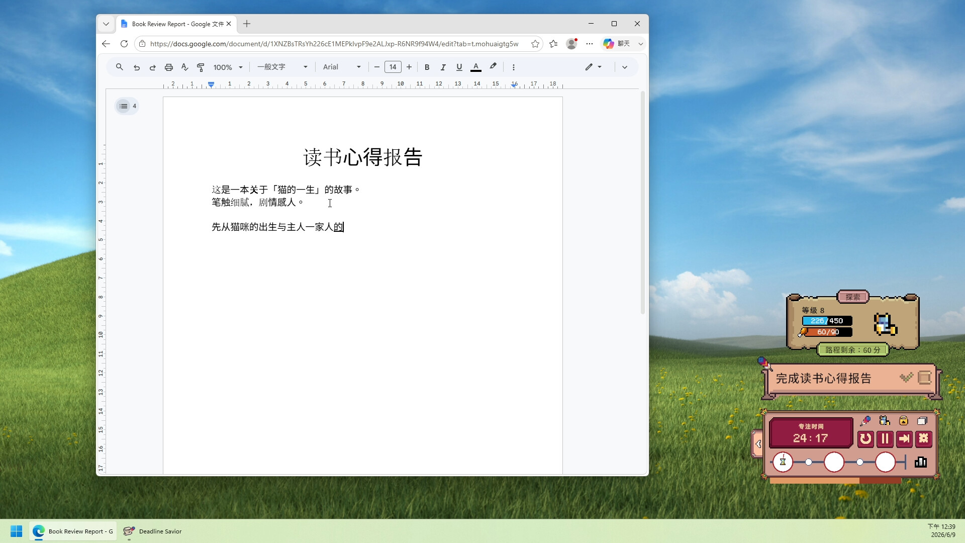 死线勇者/Deadline Savior                             新游发布