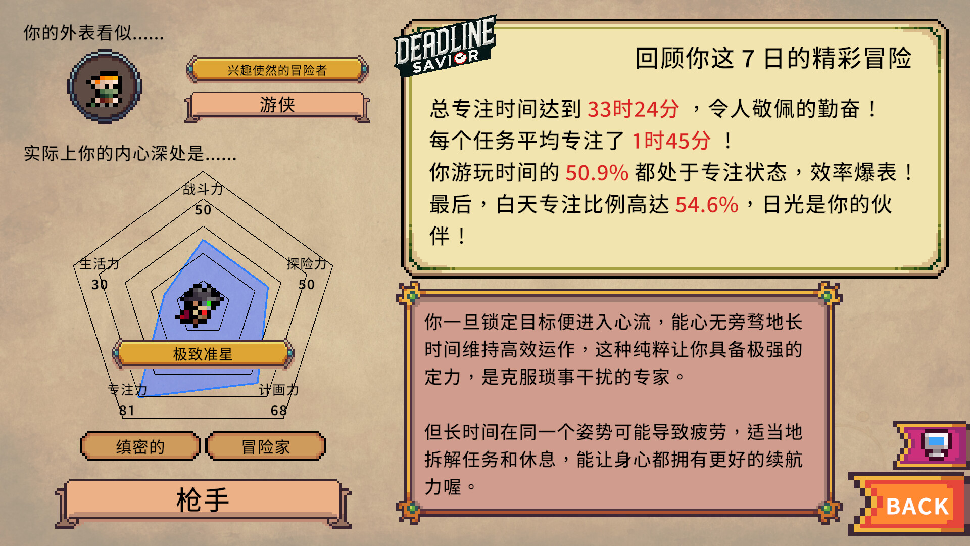 死线勇者/Deadline Savior                             新游发布