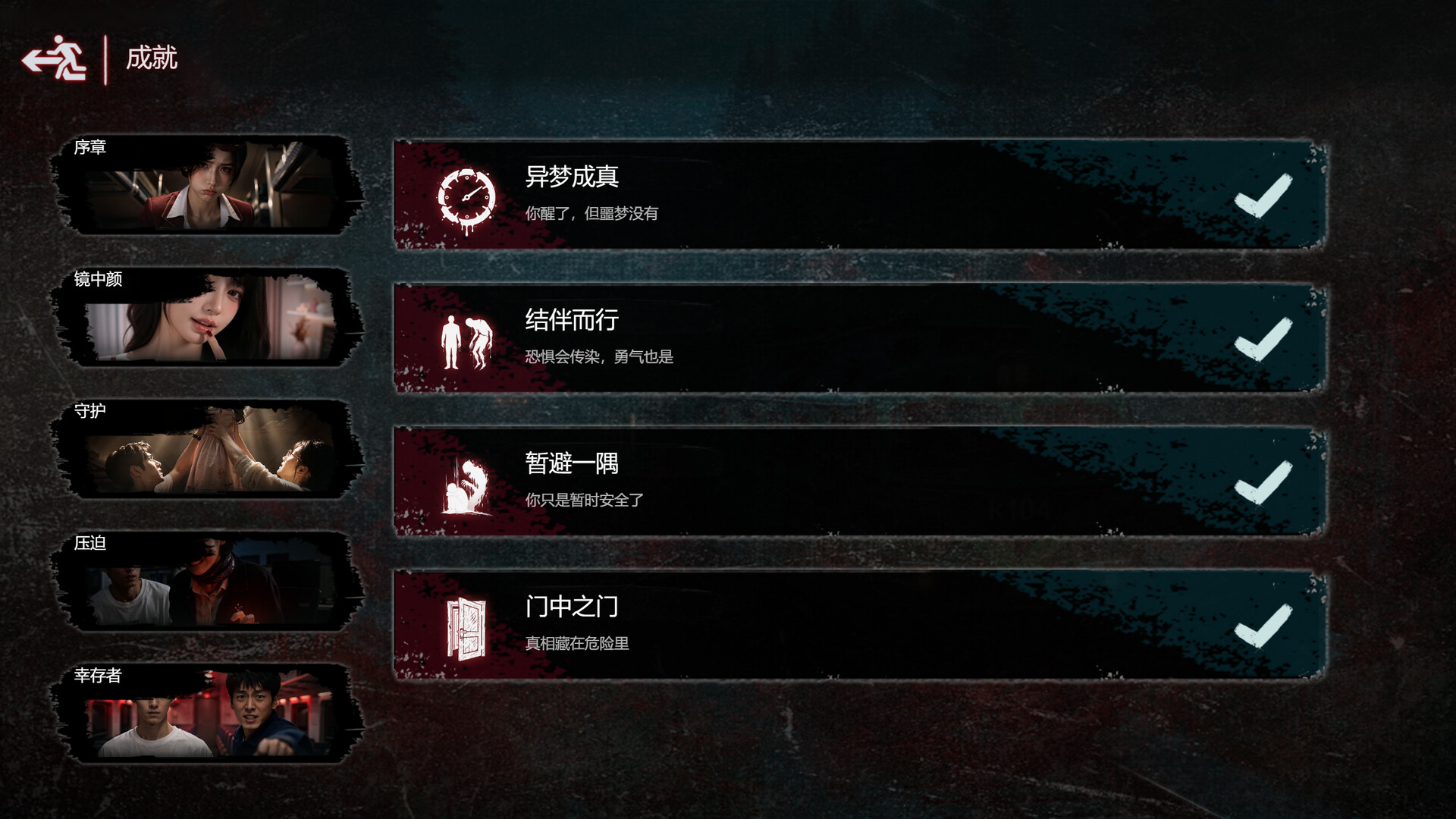 列车怪谈:虚像之境/The Wraith Train: Illusory Domain 新游发布