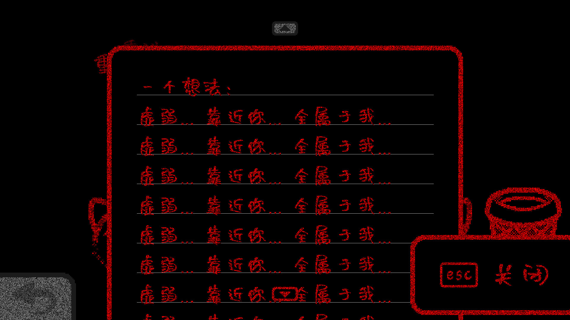 秘密告白/Print I Love U 新游发布