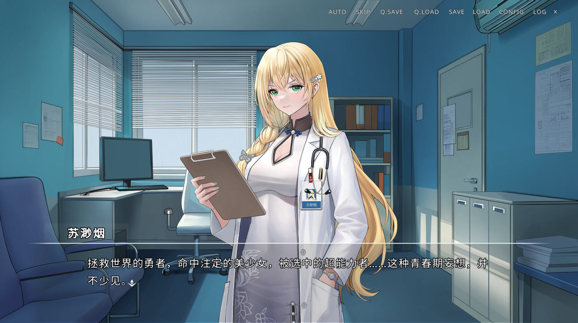 侵染:有你存在的夏日/Summer Delusion: The Girl Only I Can See 新游发布