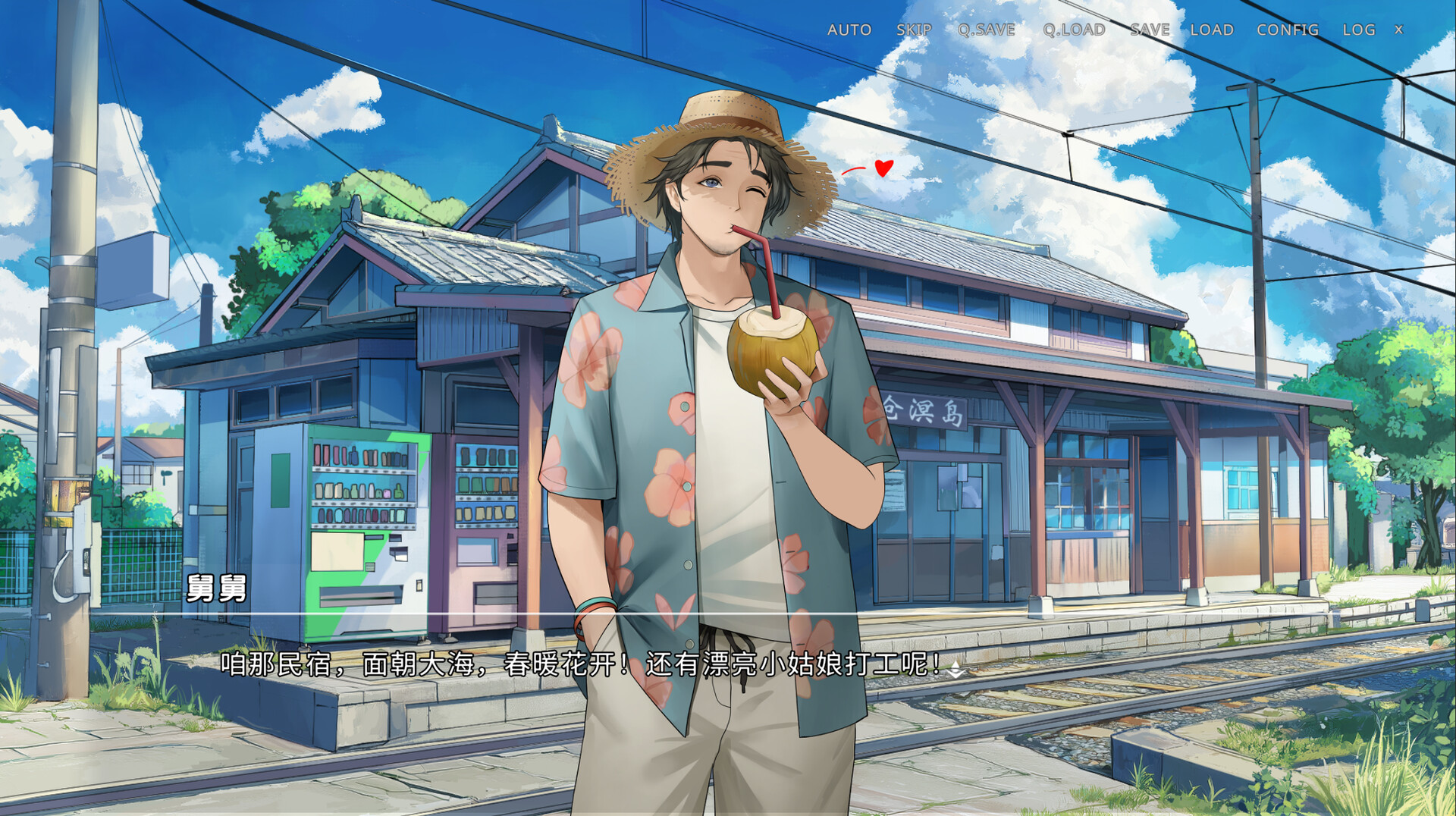 侵染:有你存在的夏日/Summer Delusion: The Girl Only I Can See 新游发布