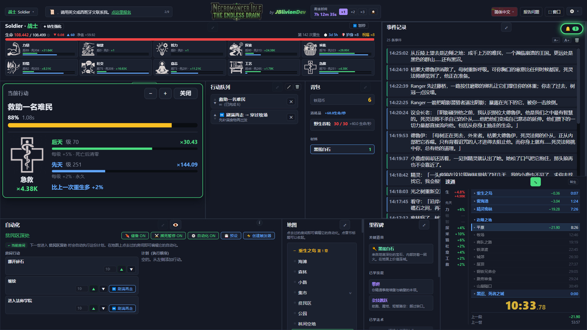 死灵法师挂机：无尽汲取/Necromancer Idle: The Endless Drain                             新游发布