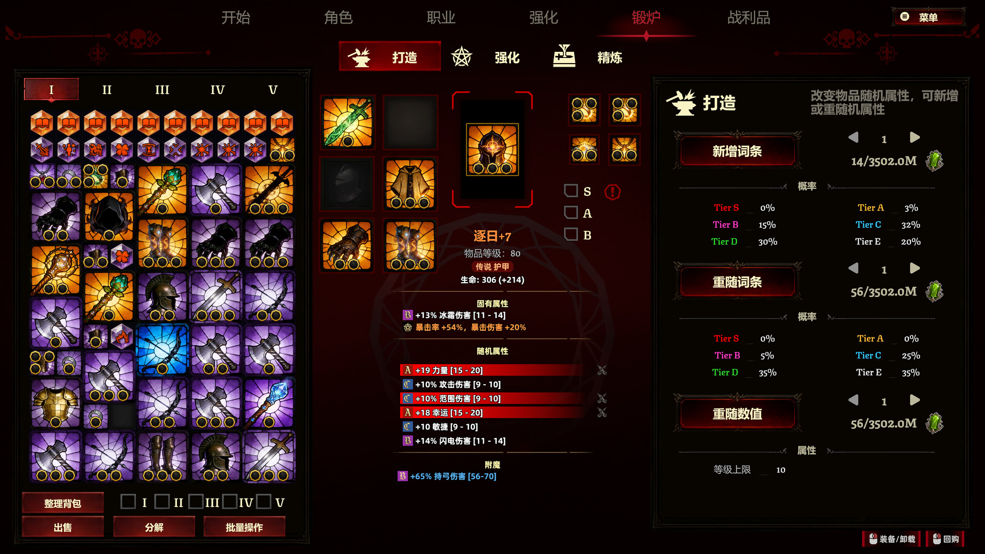 史莱姆杀手：无尽宝藏/Slime Slayer: Endless Loot                              新游发布