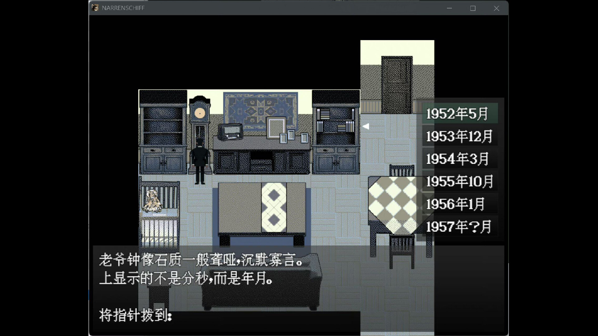 愚人船/NARRENSCHIFF 新游发布
